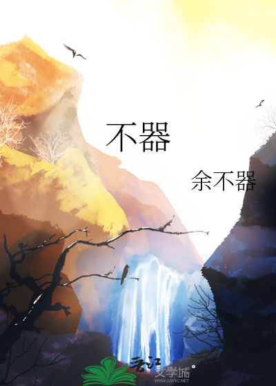不器