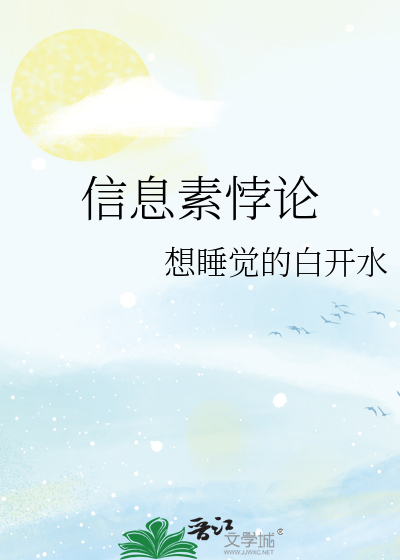 信息素悖论