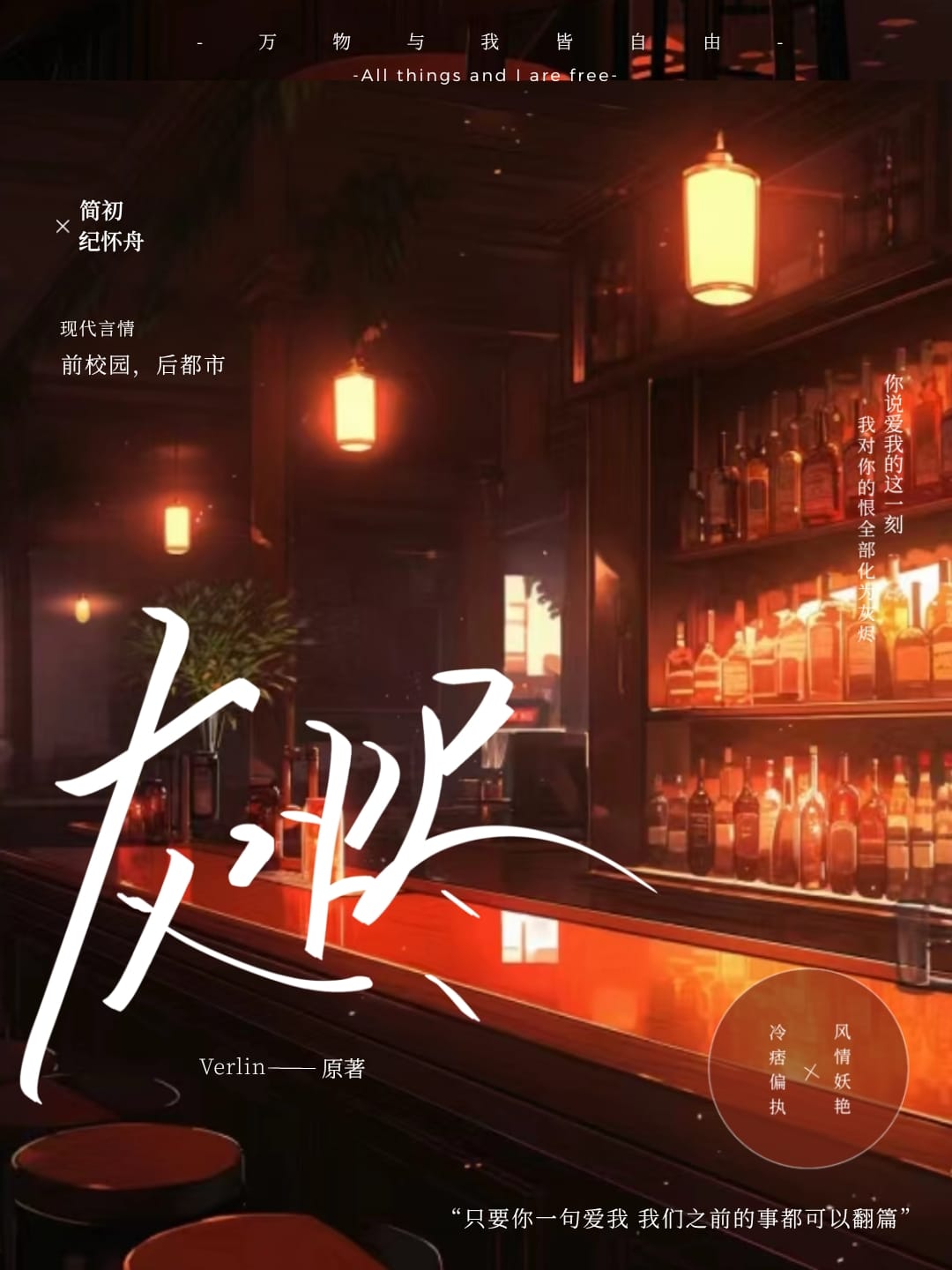 灰烬
