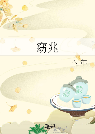 窈兆