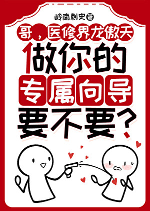 太好了，是3S级向导，我们有救了！