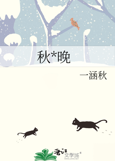 秋不晚