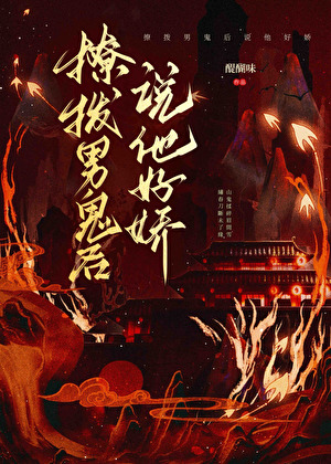 恶女点卯