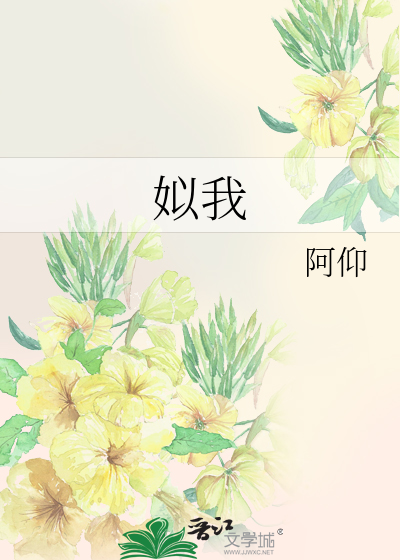 姒我