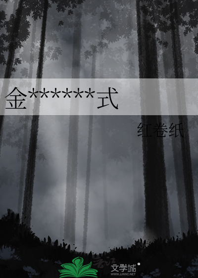 金******式
