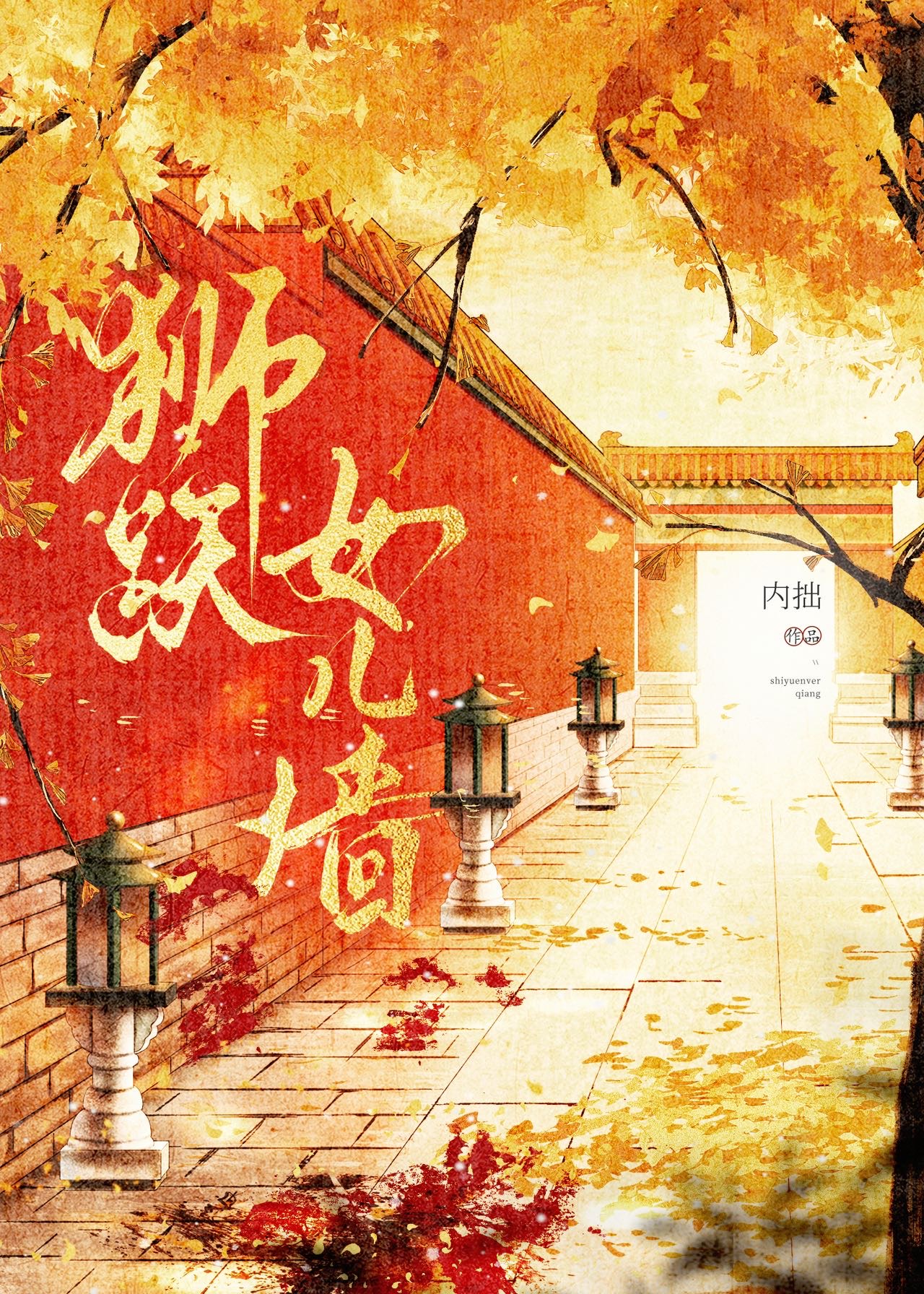 重生后，前夫登天我拆梯