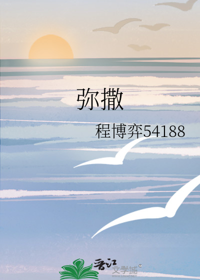 弥撒