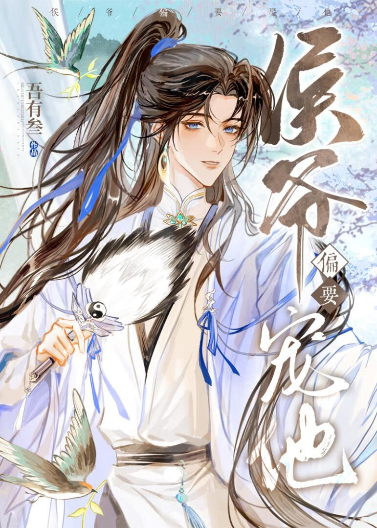 藏情戏