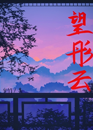 望彤云