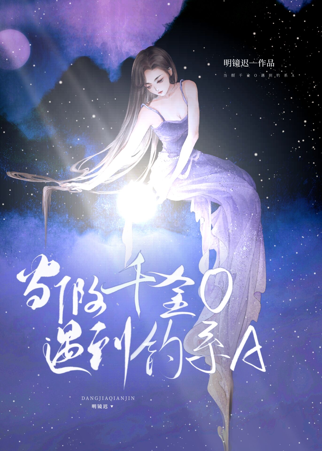 傲娇美O嘴硬唇软