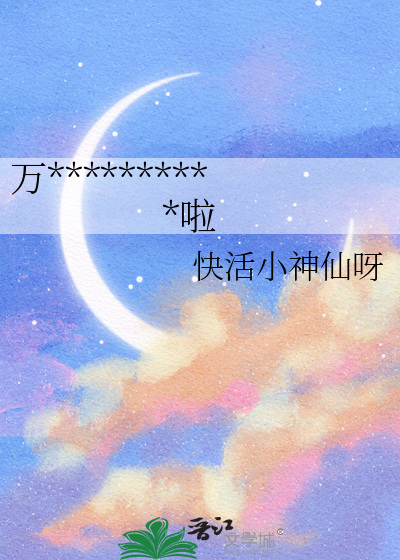万人迷小爱神在恋综爆红啦