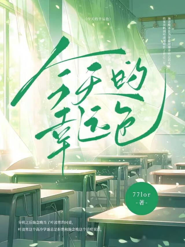 今天的幸运色