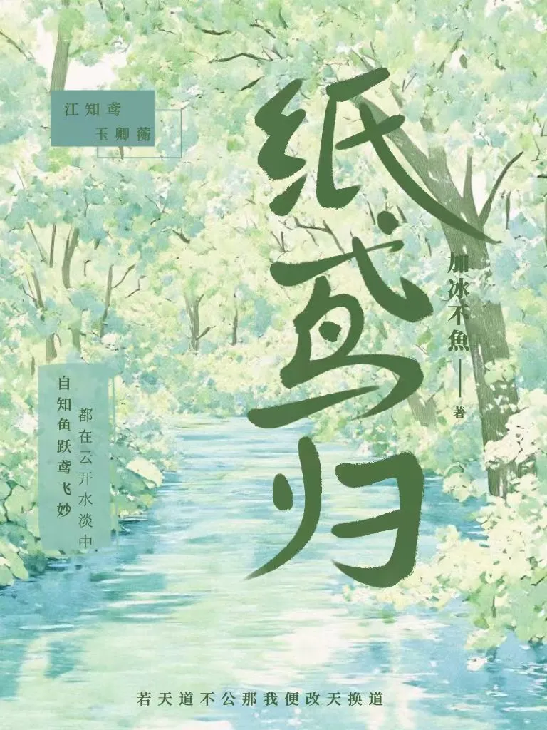 纸鸢归