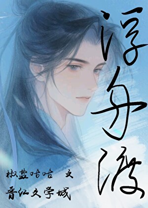 浮舟渡