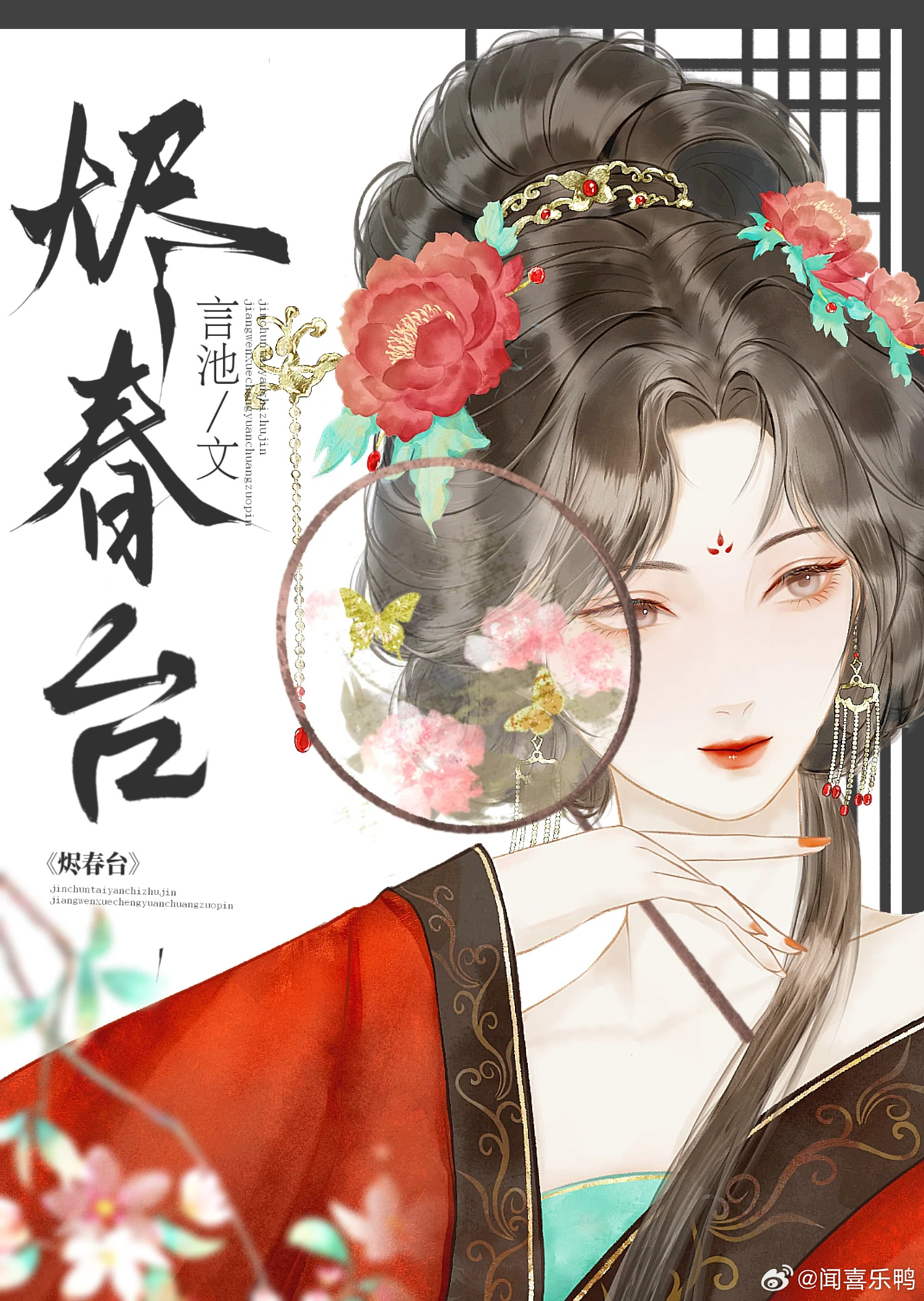 弑朱阙