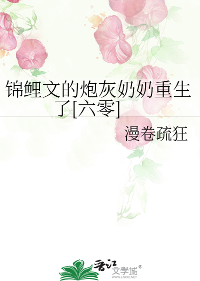 锦鲤文的炮灰奶奶重生了[六零]