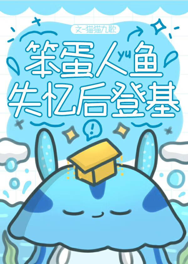 海兔大王驾到!