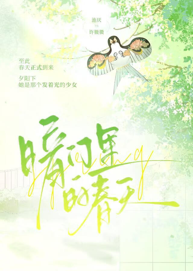 她不是问题生
