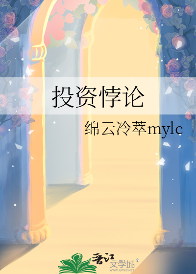 投资悖论